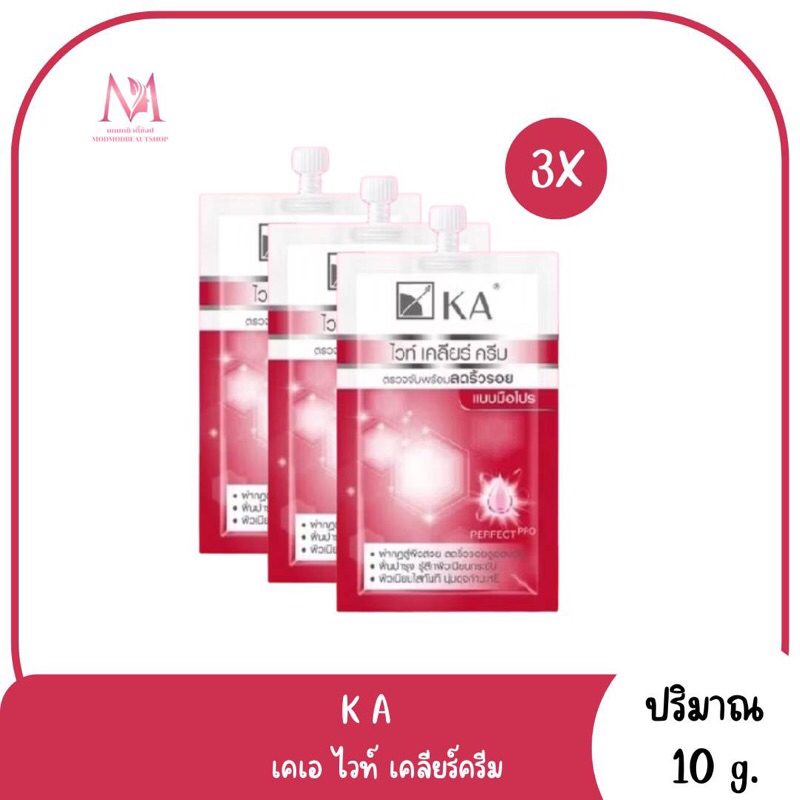 (3ซอง)KA White Clear Cream/เค.เอ. ไวท์ เคลียร์ ครีม