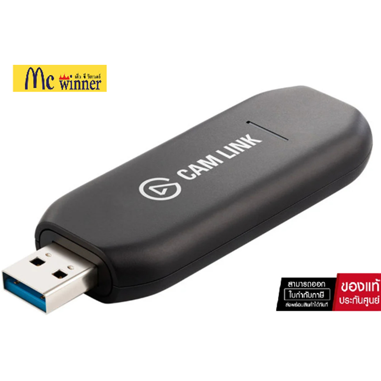 ELGATO CAM LINK 4K *แคมลิงค์ (10GAM9901)- ของแท้ 2 ปี