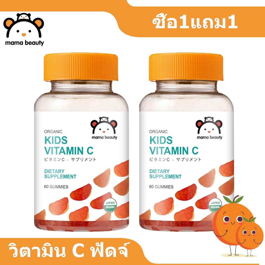 Mama Beauty Vitamin C Gummies for Kids วิตามิน C ฟัดจ์ อาหารเสริมวิตามินซี วิตามินซี Gummy 60 ชิ้น