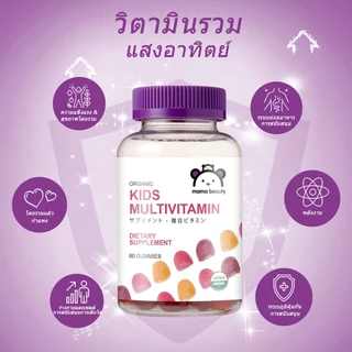 Omilay Kids Multivitamin Gummies กัมมี่วิตามินรวม อุดมไปด้วยวิตามินหลายชนิด รสผลไม้ 60 ชิ้น