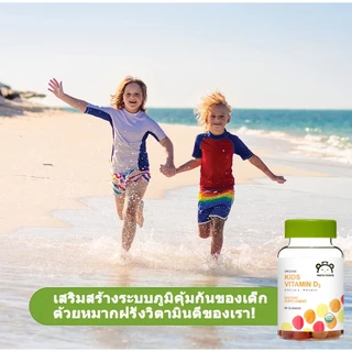 Omilay Vitamin D3 Gummies for Kids วิตามิน D3 ฟัดจ์ Vitamin D วิตามินเสริม กัมมี่ 60 ชิ้น