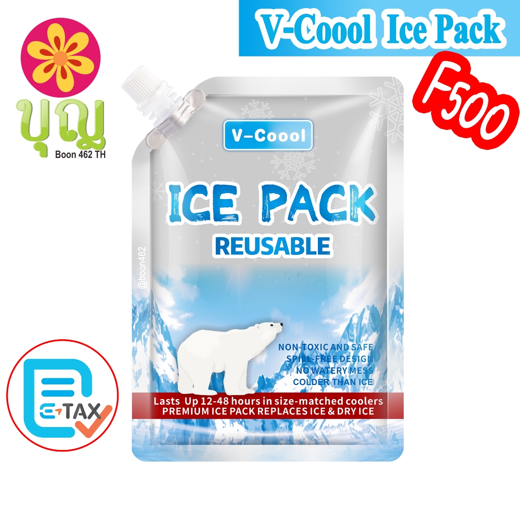 V-Coool Ice Pack F500 (500ml), วี-คูลลล์ ไอซ์แพค F500 ถุงฟอยล์อย่างหนา
