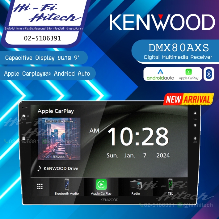Kenwood DMX80AXS เครื่องเสียงรถยนต์ หน้าจอ9" เครื่องเสียงรถ วิทยุ Bluetooth