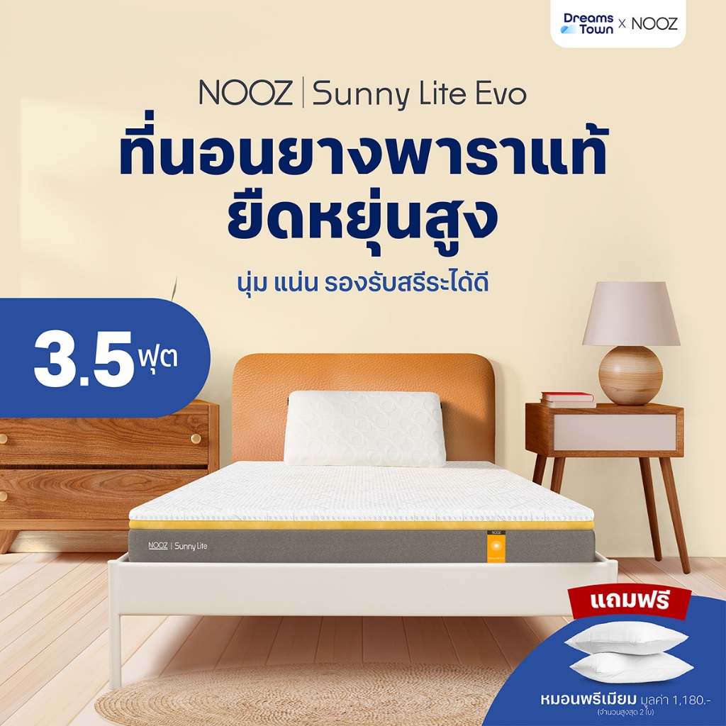 NOOZ ที่นอนยางพาราแท้ 100% สัมผัสนุ่มแน่น ไม่ยวบ ลดแรงกดทับ บอกลาอาการปวดหลัง รุ่น Sunny Lite Evo หนา 4นิ้ว ขนาด 3.5ฟุต