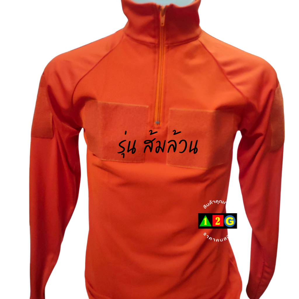 เสื้องานป้องกัน ดับเพลิง กู้ภัย รุ่นสีส้มแขนส้ม คอซิป ติดตีนตุ๊กแก