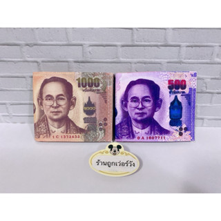 กระเป๋าใส่ธนบัตรแบงค์พัน