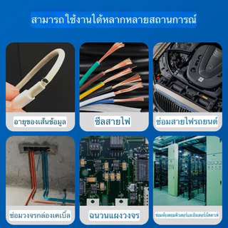 เทปฉนวนเหลว60ml/ซ่อมสายไฟชำรุด