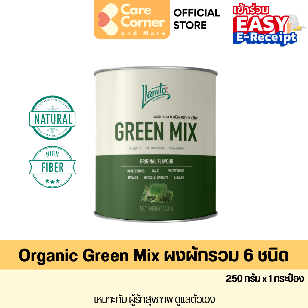 Llamito Organic Green Mix Powder ผงผักรวม ออร์แกนิก ตรา ยามิโตะ (250 กรัม) Superfood ออร์แกนิค