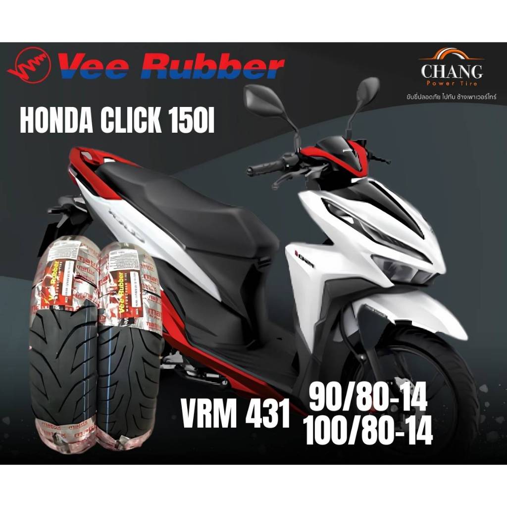 ยางรถมอเตอร์ไซค์ Vee Rubber VRM431  ขนาด 90/80-14 , 100/80-14 ปี24 TL