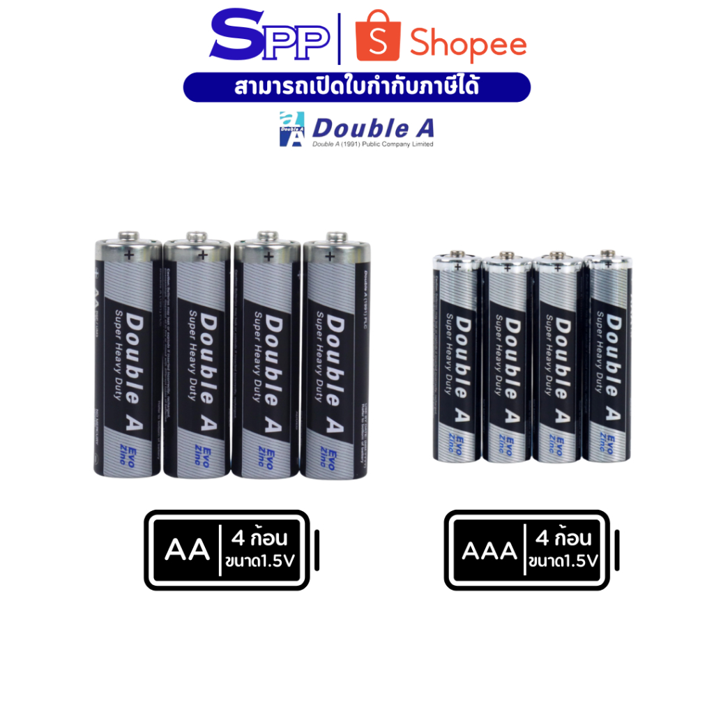ถ่านคาร์บอนซิงค์ Double A ก้อนดำ ขนาด1.5V AA AAA แพ็ก 4 ก้อน