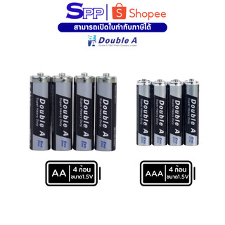 ถ่านคาร์บอนซิงค์ Double A ก้อนดำ ขนาด1.5V AA AAA แพ็ก 4 ก้อน