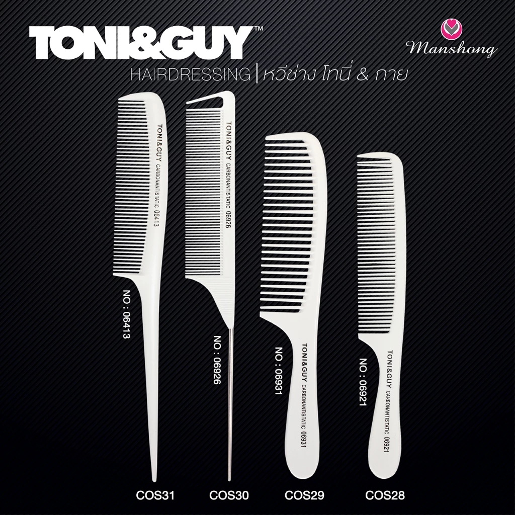 Toni&Guy หวีช่าง หวีตัดผมมืออาชีพ ทนความร้อน ป้องกันไฟฟ้าสถิตย์ หวีตัดผม โทนี่เเอนด์กาย สีขาว thumbnail 3