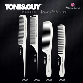 Toni&Guy หวีช่าง หวีตัดผมมืออาชีพ ทนความร้อน ป้องกันไฟฟ้าสถิตย์ หวีตัดผม โทนี่เเอนด์กาย สีขาว
