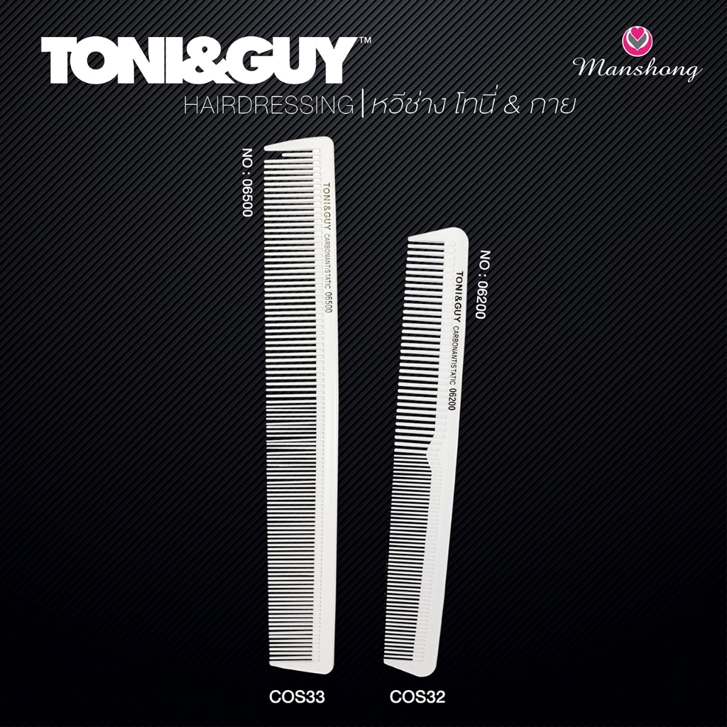 Toni&Guy หวีช่าง หวีตัดผมมืออาชีพ ทนความร้อน ป้องกันไฟฟ้าสถิตย์ หวีตัดผม โทนี่เเอนด์กาย สีขาว thumbnail 4