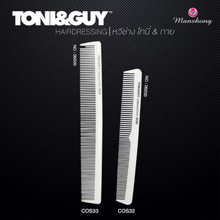 Toni&Guy หวีช่าง หวีตัดผมมืออาชีพ ทนความร้อน ป้องกันไฟฟ้าสถิตย์ หวีตัดผม โทนี่เเอนด์กาย สีขาว