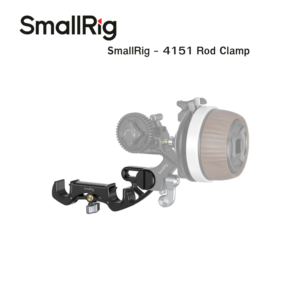 SmallRig - 4151 Rod Clamp (สินค้าประกันศูนย์)