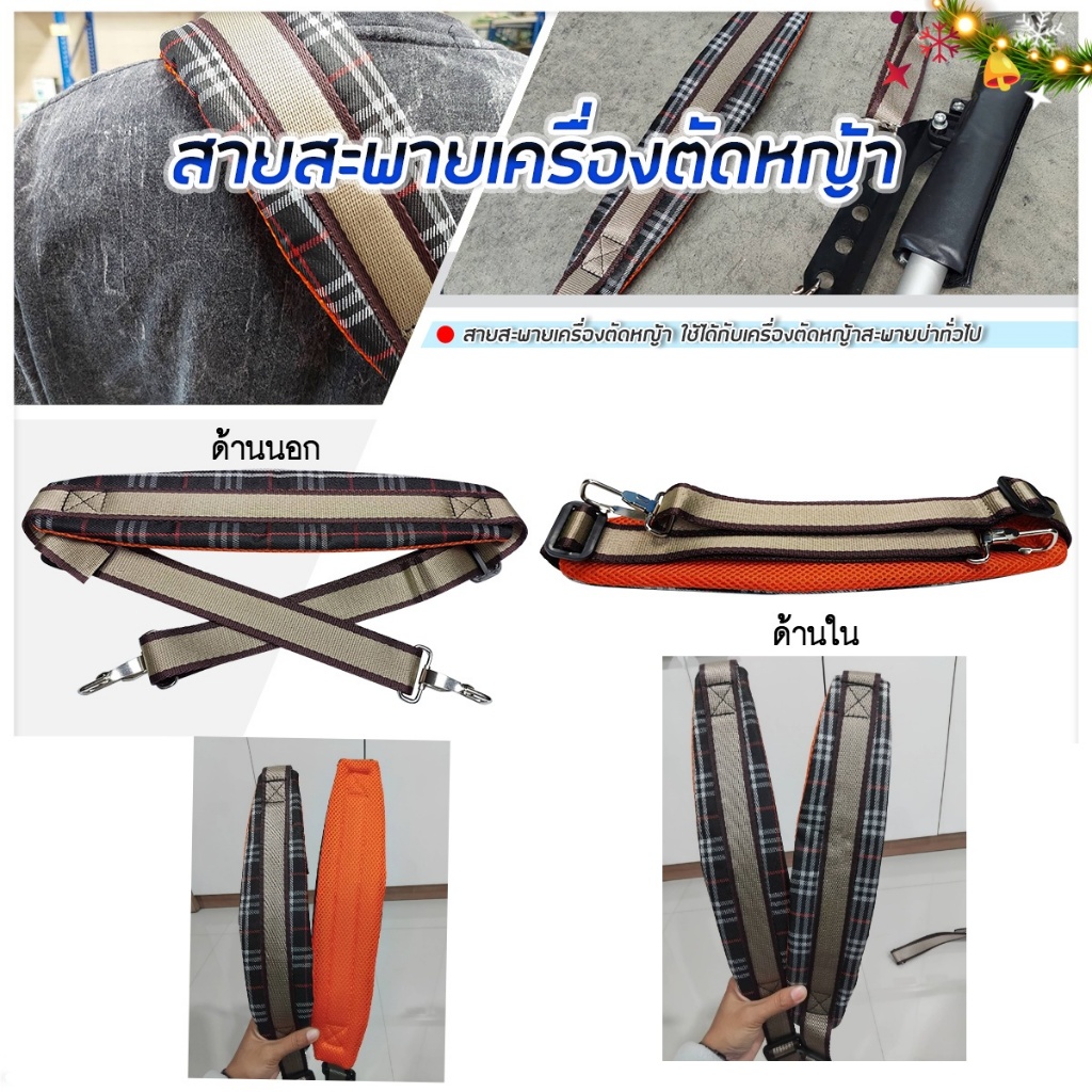 ส่งเร็ว สายสะพายเครื่องพ่นยาน้ำมันรุ่น 767 พ่นปุ๋ย บ่าคู่ สายสะพาย เครื่องพ่นยา (เบาะหนา นุ่ม อย่างดี)