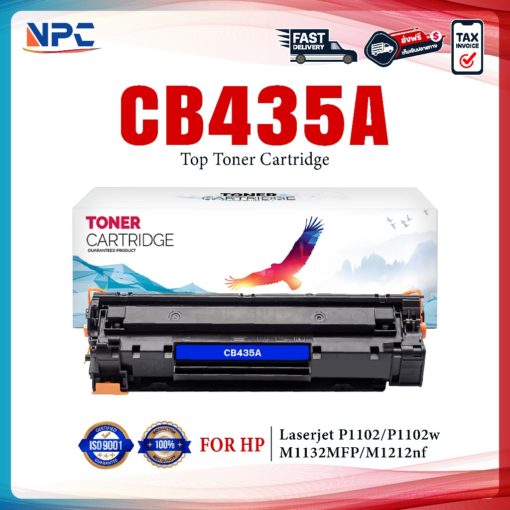New Print Center หมึกเทียบเท่า  435A CB435A CB435 35A CB-435A 435 35 FOR P1002 P1003 P1004 P1005 P10