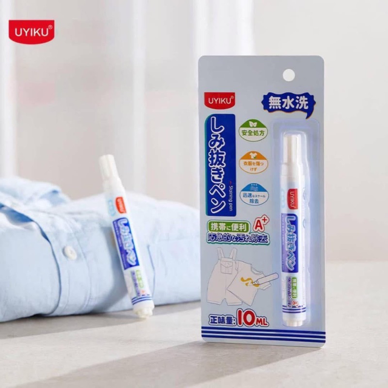 UYIKU Stain Remover Pen 🧽👗🥼ปากกาขจัดคราบฉุกเฉิน 🖊️ ขนาด 10ml. 🇯🇵