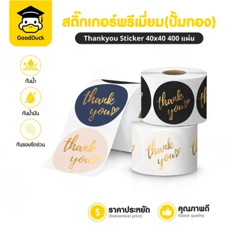 สติ๊กเกอร์ขอบคุณ สติ๊กเกอร์แปะกล่อง สติ๊กเกอร์พรีเมี่ยม สติ๊กเกอร์วงกลม 40x40mm 400แผ่น 5แบบ 4สี