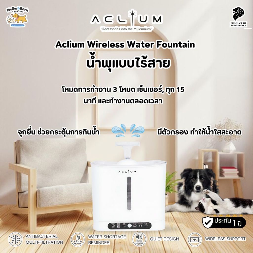 Aclium نافورة مياه لاسلكية للقطط — صورة 6