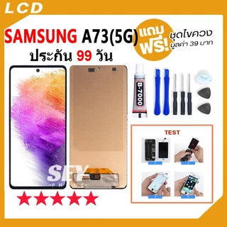 หน้าจอ LCD จอ+ทัช Samsung A73 5G LCD Display พร้อมทัชสกรีน สำหรับ ซัมซุง กาแลคซี่ samsungA73 5g 👍📱