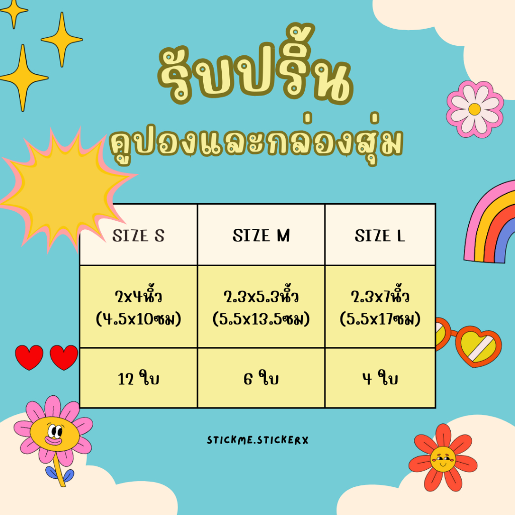 รับปริ้นคูปองตามใจแฟน กล่องสุ่มแฟน  DIY Love coupons (ราคาต่อ1แผ่น)