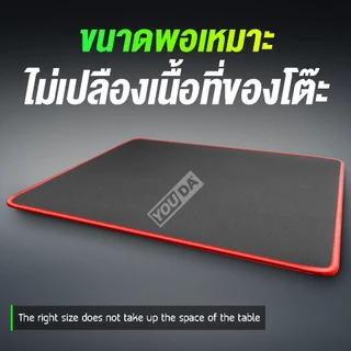 YOUDA แผ่นรองเมาส์ ขนาด300x250MM รับประกัน 1ปี ซักได้ ด้านหลังเป็นยางกันลื่นได้ดี YD-MD12,MD13,MD14,MD15 แผ่นรองเมาส์คอม
