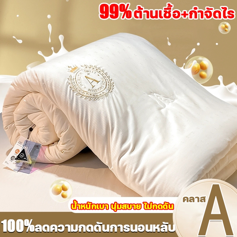 ຜ້າຫົມນວມເຢັນ ລະດັບທາງການແພດ ຕ້ານເຊື້ອ 99% ນຸ່ມສະບາຍ ຂະໜາດ 6 ຟຸດ 200x230 ຊມ