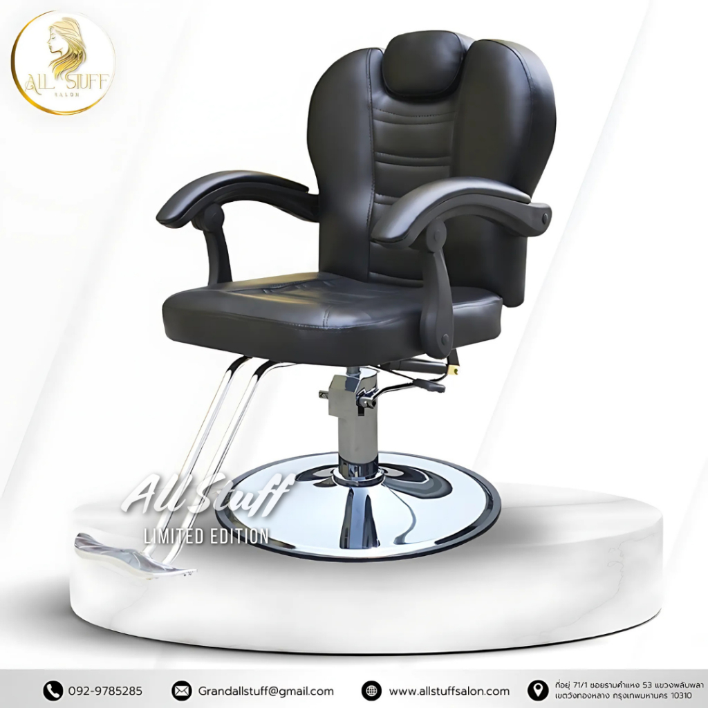 เก้าอี้ตัดผมชาย เก้าอีบาร์เบอร์ ร้านทำผม โกนหนวด  เอนได้ สำหรับนั่งตัดผม  barber chair