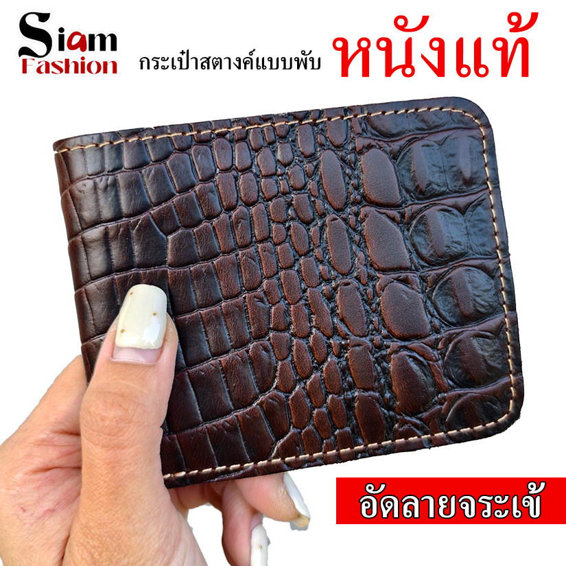 Caspa ใหม่! กระเป๋าสตางค์หนังวัวแท้ อัดเป็นลายจระเข้ ดูเสมือนจริง ใบสั้น กระเป๋าสั้น 2 พับ TP984