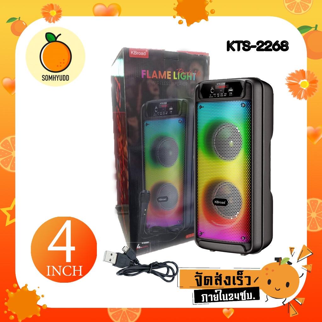 ลำโพงบลูทูธ รุ่น KTS-2268 ดอกลำโพงขนาด 4 นิ้ว 2ดอก บลูทูธคาราโอเกะไร้สาย ลำโพงไร้สายเคลื่อนที่ มาพร้อมไมโครโฟน