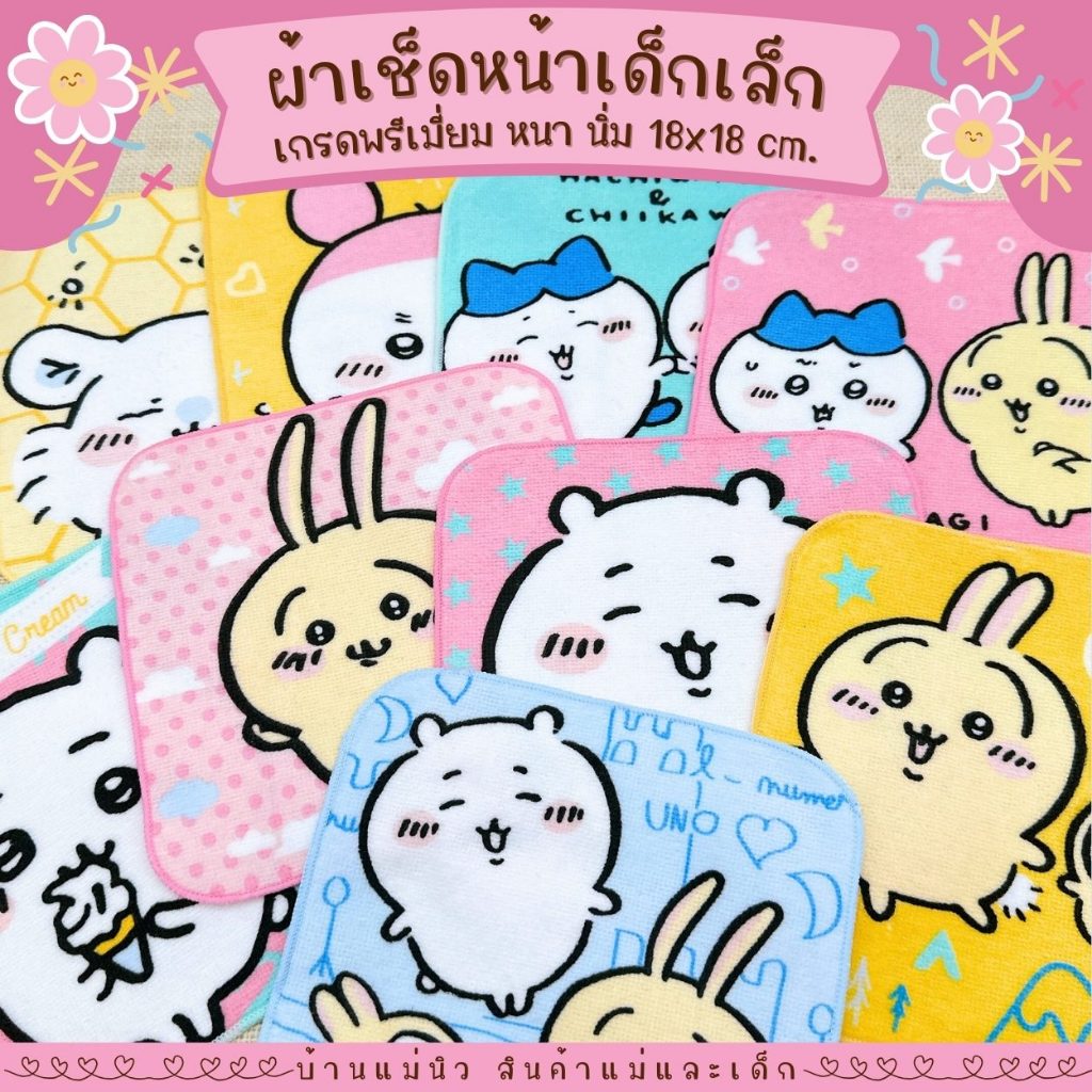 ผ้าเช็ดหน้า ||18x18|| ผ้าเช็ดหน้าเด็ก เกรดพรีเมี่ยม ลายการ์ตูน น่ารัก ลายเยอะ เลือกได้