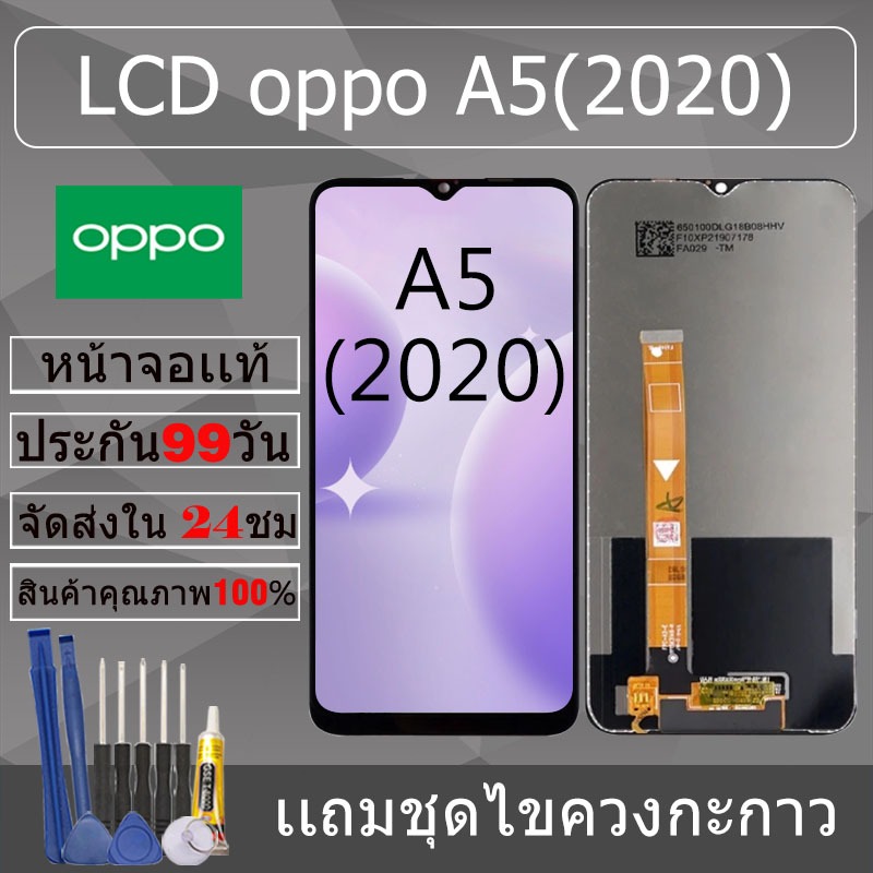 อะไหล่หน้าจอ สำหรับ อะไหล่หน้าจอ oppo A5(2020)/A31(2020) หน้าจองานเเท้ oppo A5(2020)/A31(2020)