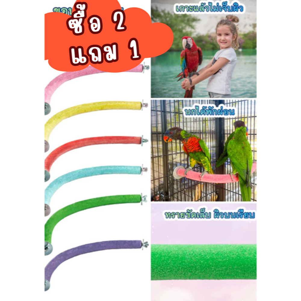 ของเล่นสัตว์เลี้ยง ขอนไม้ลับเล็บ กิ่งไม้โค้ง 90 องศา เปิดหน้า