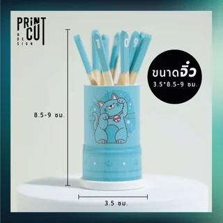 เซียมซีจิ๋ว รุ่น "แมวกวัก" พร้อมไม้เซียมซี 10 ไม้ (เลข 0-9)