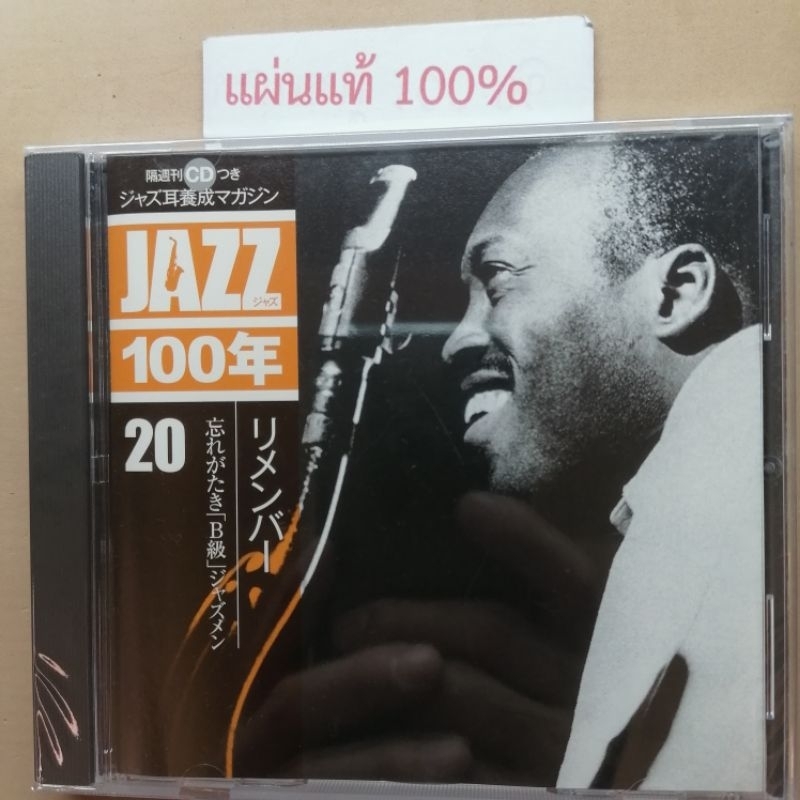 CD  Jazz 20 ​   Japan (New)
