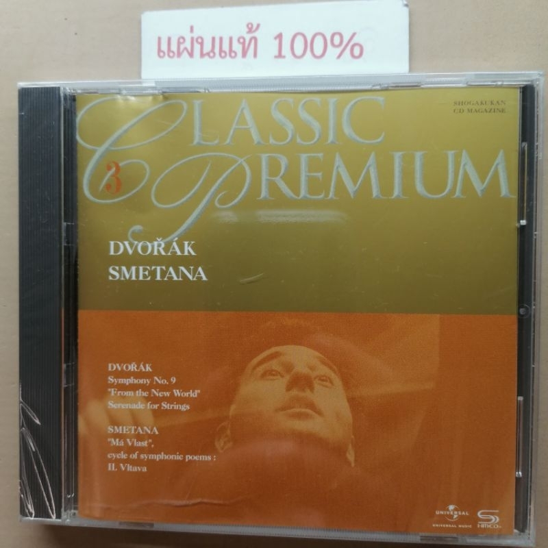 CD  Classic Premium 3 - Dvorak Smetana​   Japan (New)