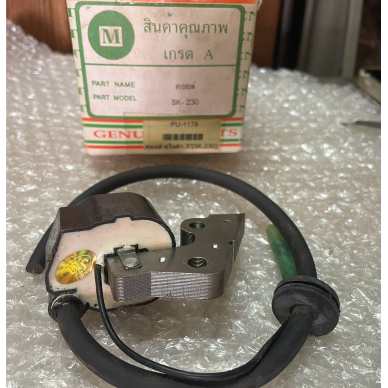 คอลย์เครื่องสูบน้ำเบนซิน 3 นิ้ว(สูบตั้ง)คาวาซากิ/คูโบต้าSK230/ FG230 SK230  สูบตั้ง