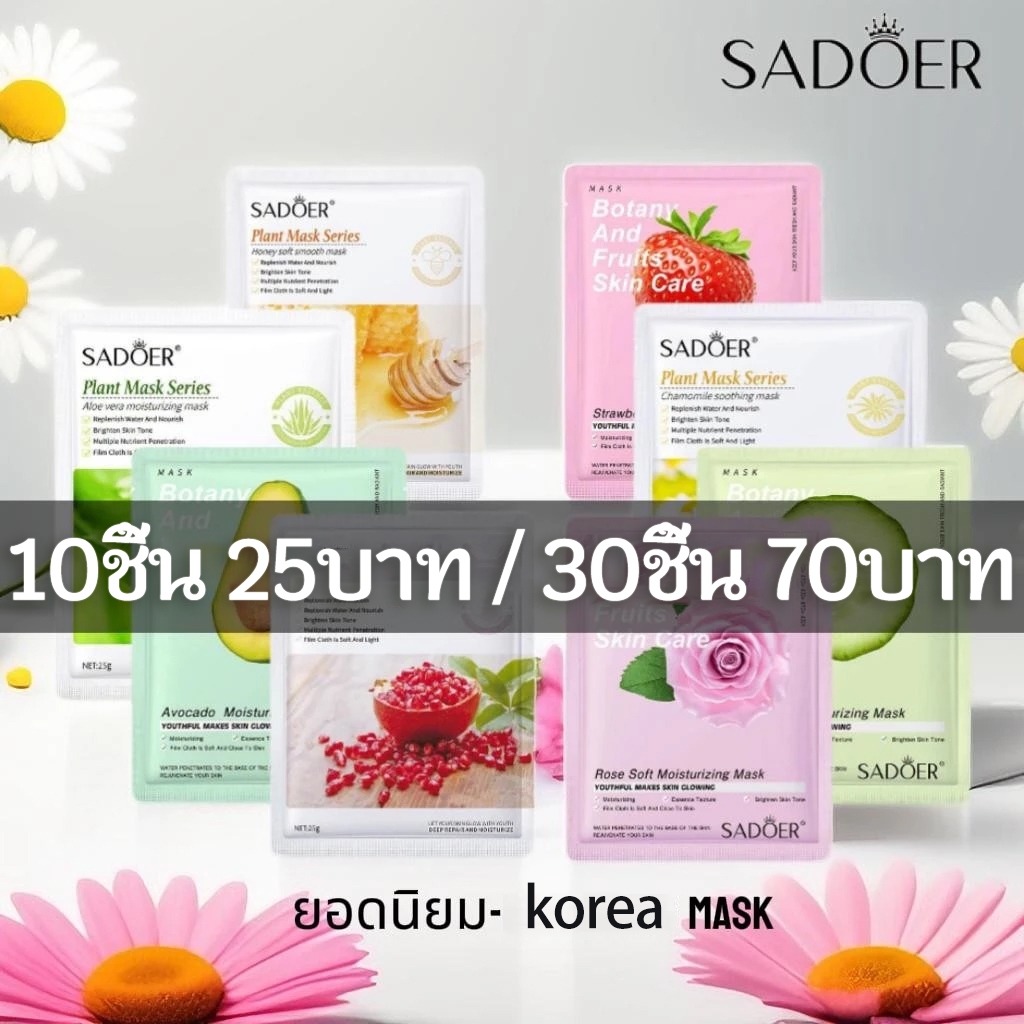 ของแท้ มีเลขจดแจ้ง💖สูตรใหม่ NEW มาส์กหน้าพืชและผลไม้ มาส์กหน้าให้ความชุ่มชื้นและให้ความชุ่มชื้น มาร์คหน้า สูตรเกาหลี