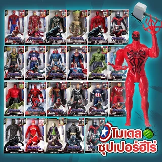 พร้อมส่ง โมเดล ซุปเปอร์ฮีโร่ เดอะฮัค ไอร่อน สไปร์ท ฮีโร่ DC โมเดลฟิกเกอร์ มีเสียง มีไฟ ขนาด 30 ซม. ราคาถูก งานดีคุณภาพ