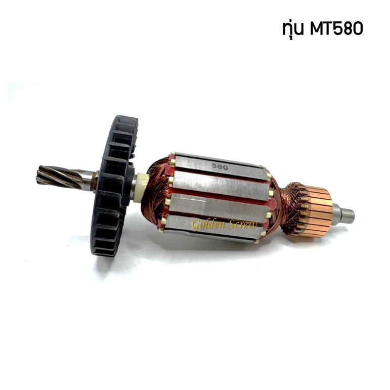 ทุ่นเลื่อยวงเดือน 7นิ้ว Maktec มาร์คเทค รุ่น MT580, MT560, MT582 และ MT583