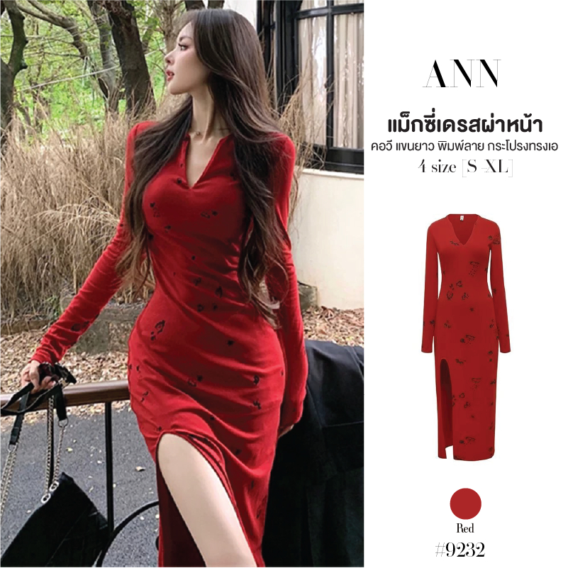 แม็กซี่เดรสแขนยาวสีแดง คอวี พิมพ์ลาย ผ้าโพลิเอสเตอร์ ยืดหยุ่น ใส่สบาย ผ่าหน้าข้างขวา Dress #9232