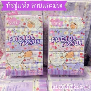 ทิชชู่แกะ พรีเมี่ยม ยกลัง100ห่อ ราคาส่ง ทิชชู่แบบยาว Tissue ลายลิขสิทธิ์ Sanrio หนา3ชั้น ทิชชู่เช็ดหน้า ทิชชู่ยกลัง