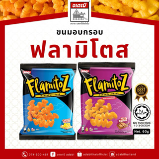 Flamitoz ขนมยอดฮิตจากมาเลเซีย ฟลามิโตส รสชีส,รสปลาหมึก แบรนด…