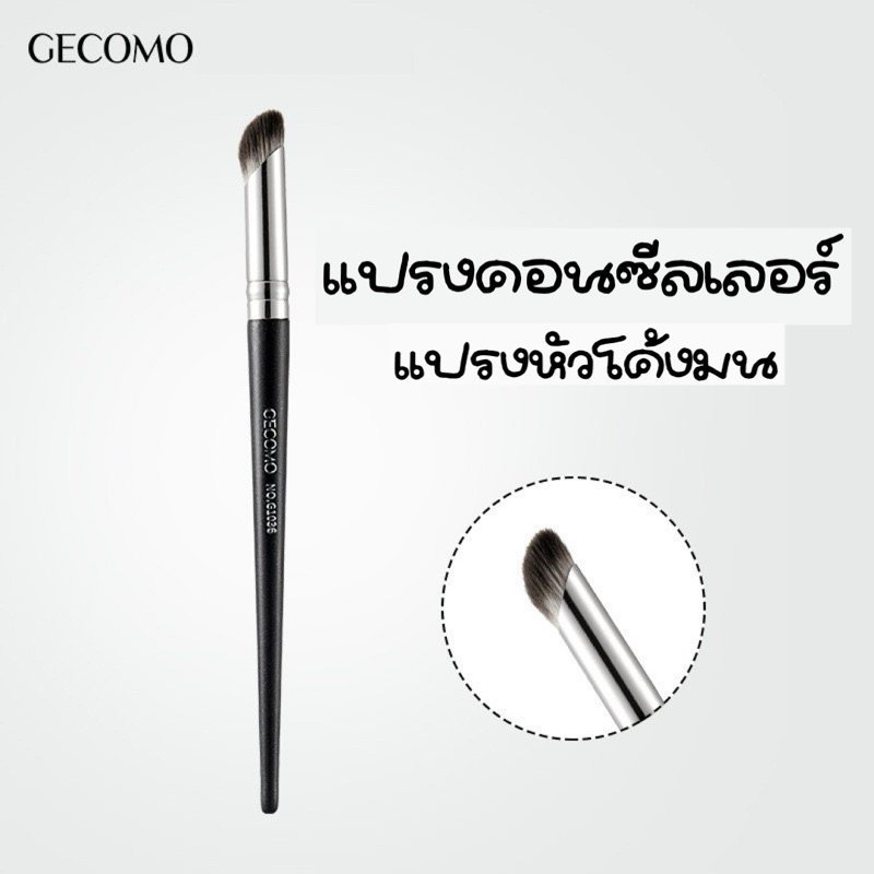 Gecomo แปรงคอนซีลเลอร์ แปรงเกลี่ยคอนซีลเลอร์ หัวโค้งมน Y-004
