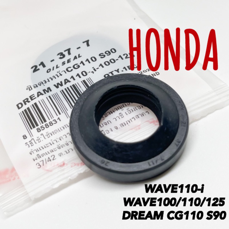 ซีลดุมล้อหน้า WAVE110-i WAVE100/110/ DREAM100/125 CG110 S90 วาชิ