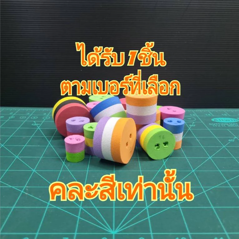 จุกโฟมคละสี ได้รับสินค้า 1 ชิ้น ดูระดับน้ำ มีหลายขนาด