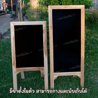 กระดานดำมีขาตั้ง ป้ายเมนู (พับเก็บได้) ป้ายกระดานแนะนำ แบล็คบอร์ด ‼️แถมชอล์ค6สี 🔸พร้อมส่ง🔸