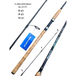 คันBALLISTA Metro by..เรียวโก๊ะ